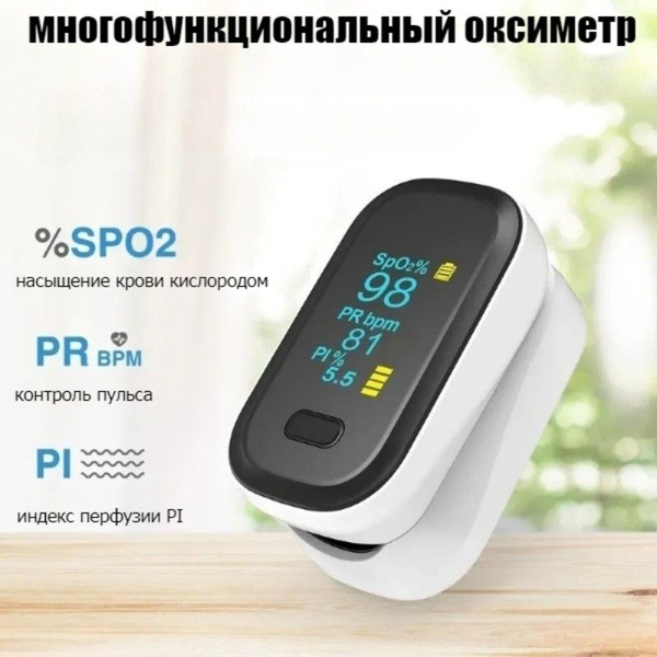 Oximeter Пульсоксиметр с зажимом для пальца - купить с доставкой по ...
