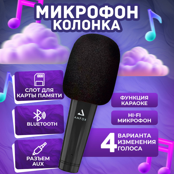 Микрофон универсальный AMFOX ASP - купить по выгодной цене в интернет ...