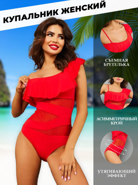 Купальник слитный Delyamer swim - купить с доставкой по выгодным ценам ...