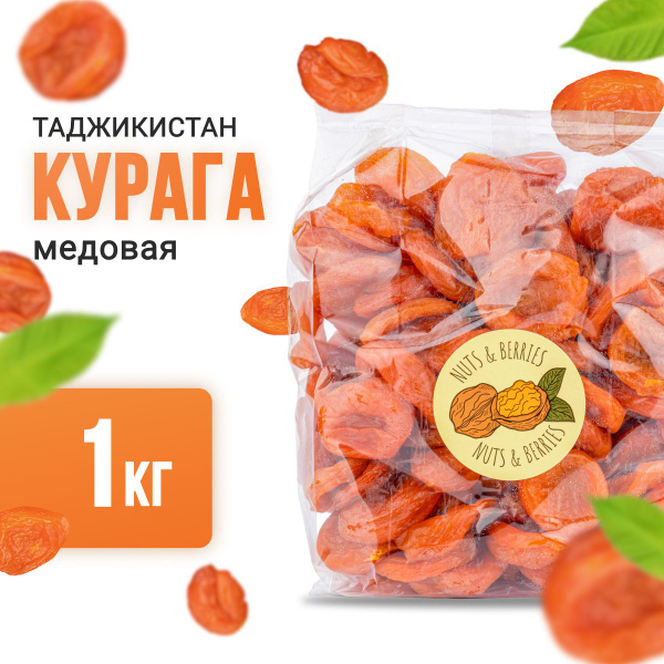 Курага медовая 1 кг Таджикистан/ Nuts&Berries - купить с доставкой по ...