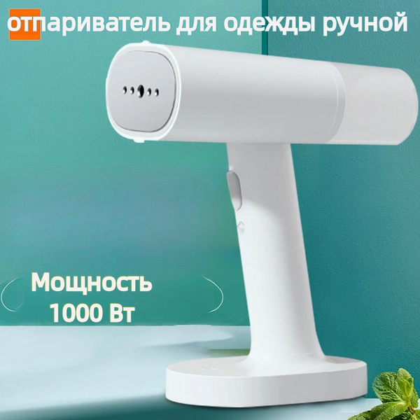 Гладильный пресс Ручной для одежды Xiaomi профессиональный ...