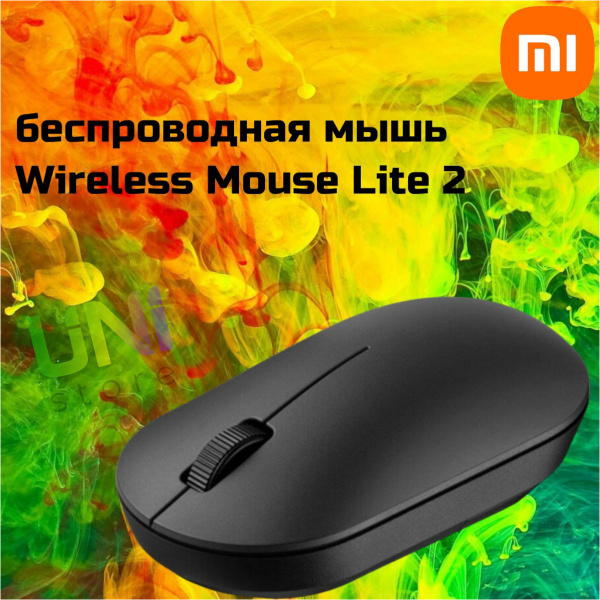 Мышь беспроводная Xiaomi Wireless Mouse Lite, черный матовый - купить ...