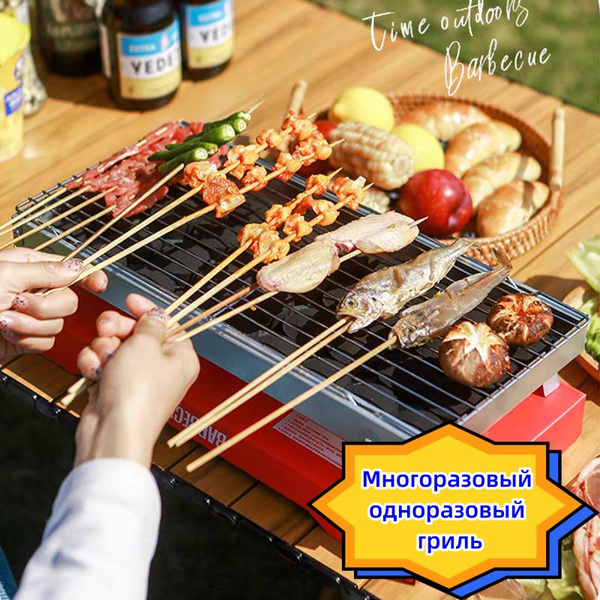 Многоразовый одноразовый гриль Большой (4-8 человек) с 80 кусочками ...