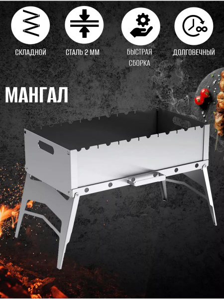 Мангал Grillux купить по выгодной цене в интернет-магазине OZON ...