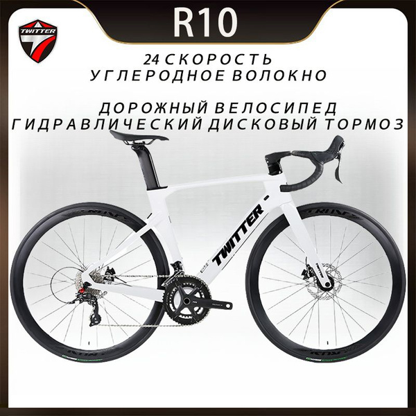TWITTER BIKE Углеродное волокно R10-RS-24S Полный гидравлический тормоз ...