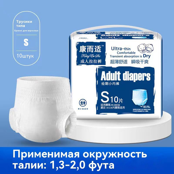 Подгузники для взрослых Одноразовые подгузники для пожилых людей и ...