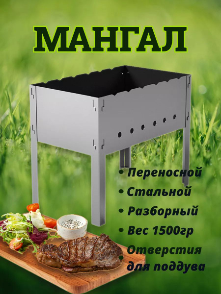 Мангал FIREWOOD, Уголь купить по выгодной цене в интернет-магазине OZON ...