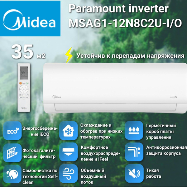 Сплит-система Midea Paramount inverter, модель MSAG1-12N8C2U-I/MSAG1 ...