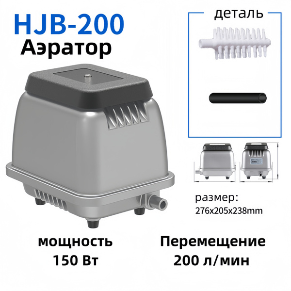 Аэратор для пруда, водоема, насос для аэрации 200л/мин - купить с ...