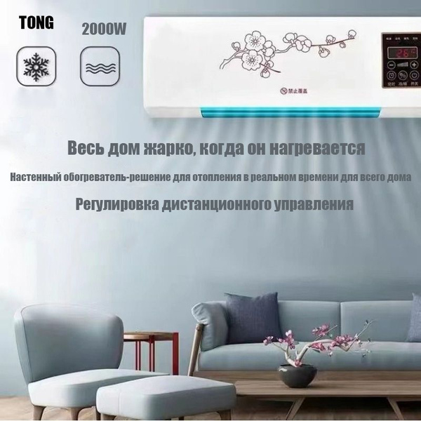 Мобильный небольшой кондиционер двойного назначения для обогрева и ...
