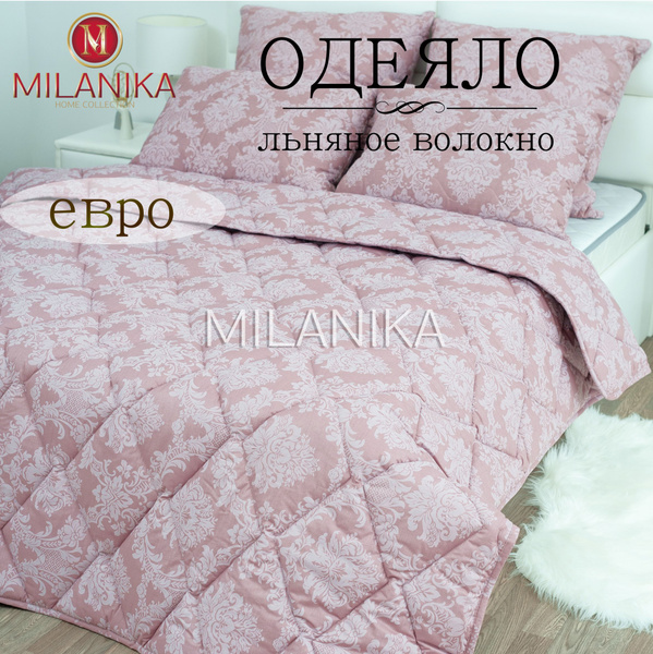 Одеяло MILANIKA Льняное волокно, 200x217, Всесезонное, с наполнителем ...
