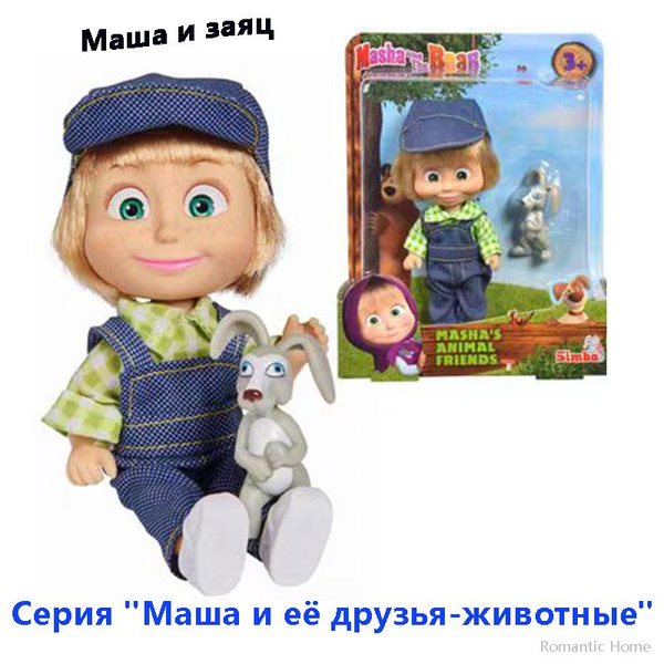 Маша и Медведь набор игрушек, Игрушки для ролевых игр, Серия "Маша и её ...