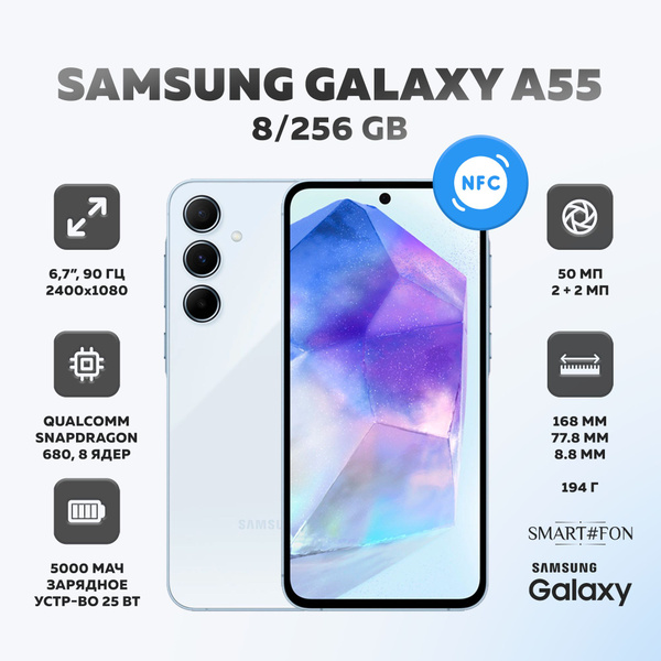 Смартфон Samsung Galaxy_A55 - купить по выгодной цене в интернет ...