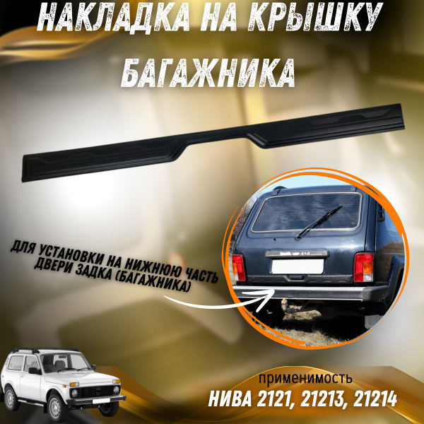 Багажник на крышу Air1 silver Lada Niva 2121, 2131