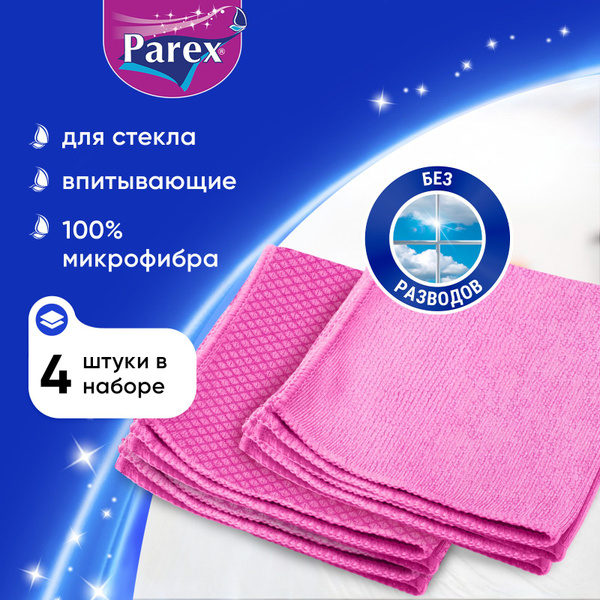 Характеристики Салфетки для уборки Parex из микрофибры для мытья стекол ...