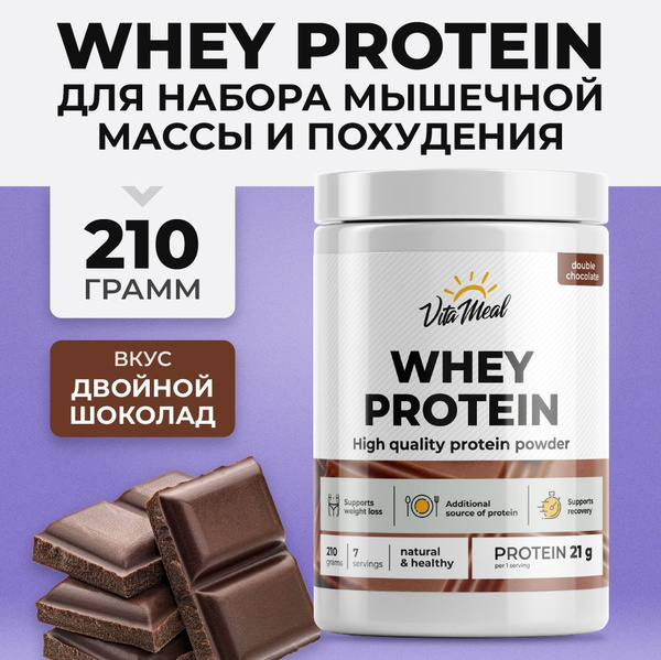 Протеин, Белковый коктейль для массы Whey Protein порошок, VitaMeal ...