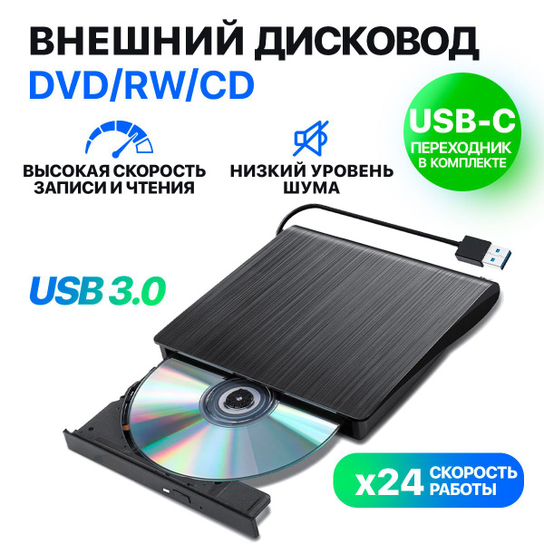 Внешний DVD дисковод - купить с доставкой по выгодным ценам в интернет ...
