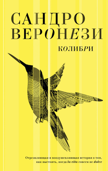 Колибри. - купить с доставкой по выгодным ценам в интернет-магазине ...