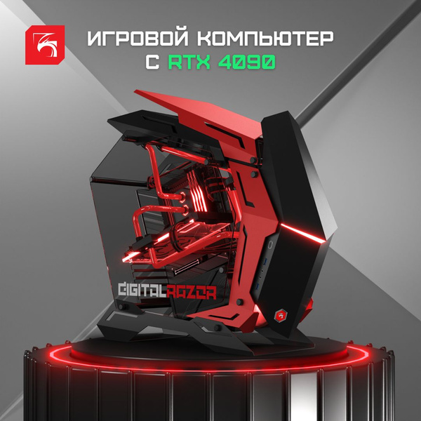 Купить компьютер DigitalRazor Игровой компьютер / RTX 4090 / i9-14900K ...
