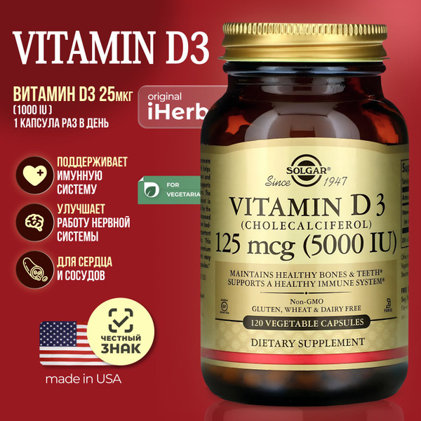 Витамин D3 (Cholecalciferol) 125 мкг 5000 МЕ 120 капсул - купить с ...
