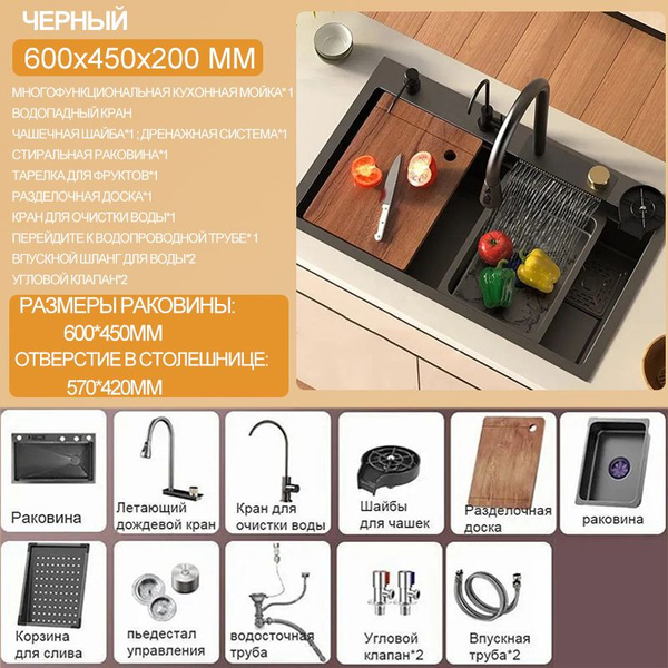 Многофункциональная раковина наномойка с дозатором мыла 60*45 см ...