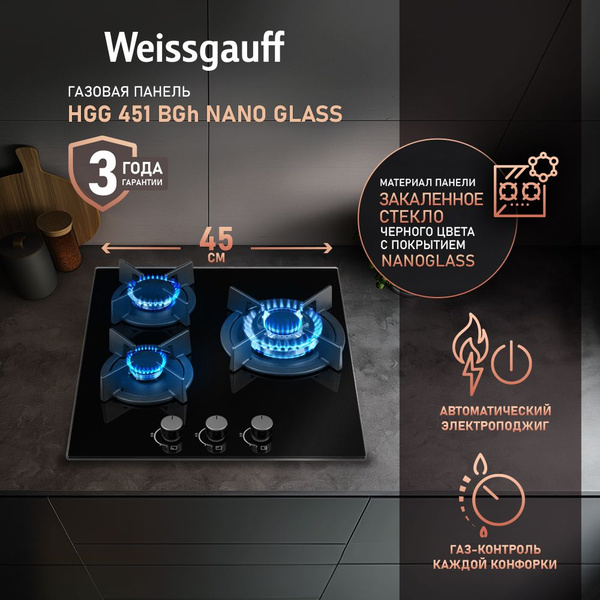 Варочная панель Weissgauff HGG 451 BGh Nano Glass купить по низкой цене ...