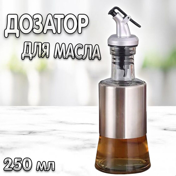 Емкость для масла, 250,5 мл, 1 шт - купить по низким ценам в интернет ...