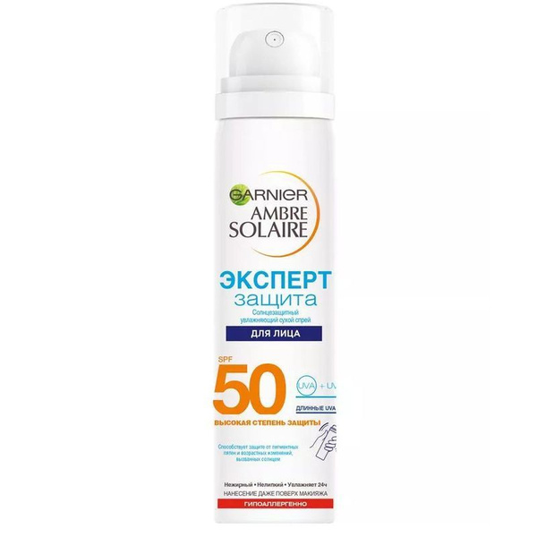 Garnier (Гарньер) АМБР СОЛЕР Спрей для лица солнцезащитный невидимый с ...