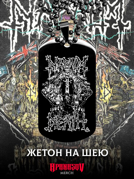 Жетон армейский Napalm death - купить с доставкой по выгодным ценам в ...