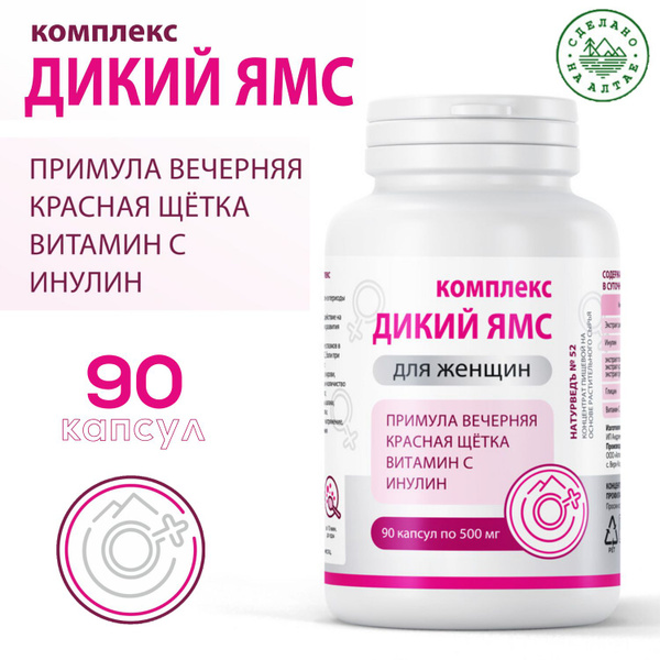 Дикий ямс для женщин - купить с доставкой по выгодным ценам в интернет ...