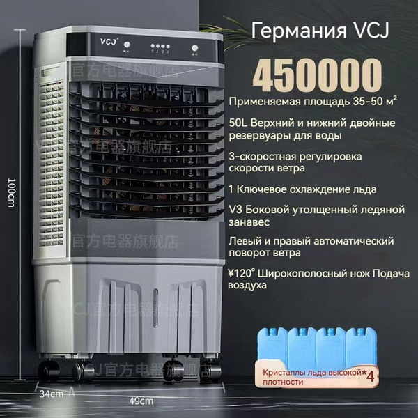 VCJ Многофункциональный напольный мобильный кондиционер Увлажнитель ...