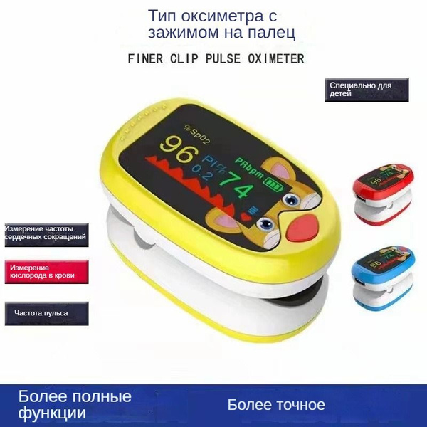 Детский электрический пульсометр на USB зарядке купить на OZON по ...
