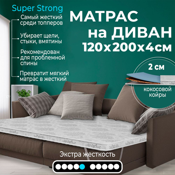 Топпер-наматрасник BEDDO strong top venzel 4, Комбинированный, 120 ...