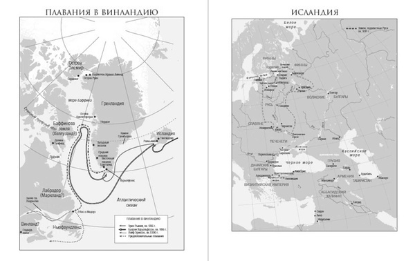 Книга Альпина нон-фикшн Люди Севера. История викингов. 793-1241. 2020 ...