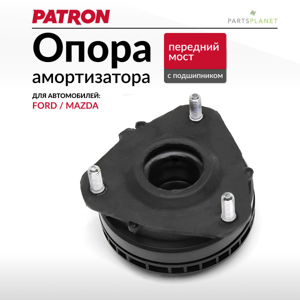 Опора переднего амортизатора Форд Фьюжн, Форд Фиеста, Мазда 2 - купить ...