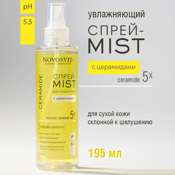 Novosvit Спрей-Mist для лица и тела с церамидами 195 мл - купить с ...