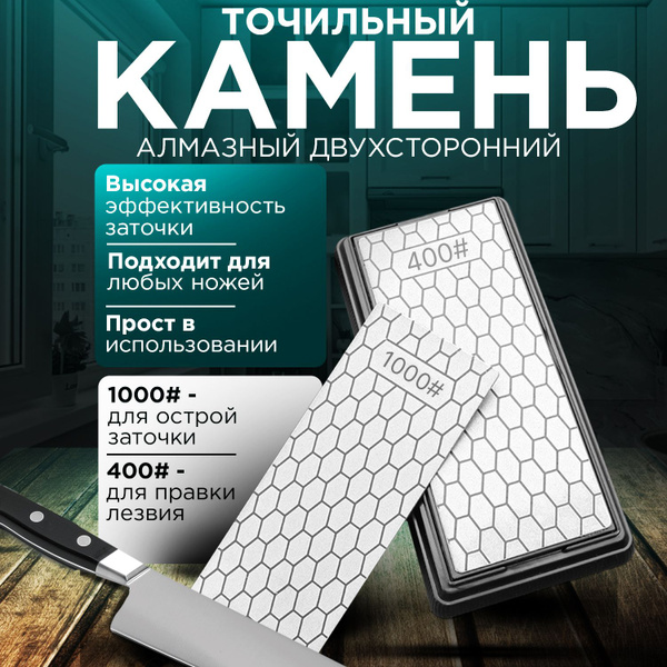 Kimatsugi / Алмазный точильный камень для ножей двухсторонний ...