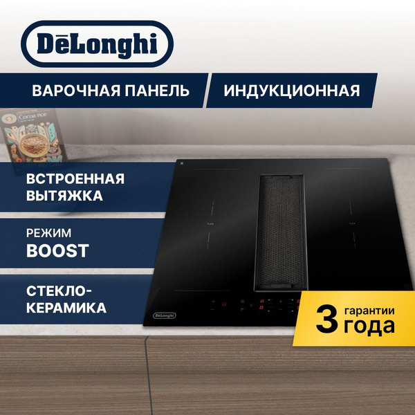 Варочная панель индукционная DeLonghi ELETTRA 4B2F TC ARIA купить по ...