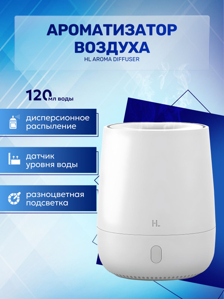 Увлажнители воздуха с ароматизатором HL Aroma Diffuser - купить с ...