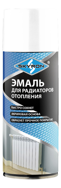Аэрозольная краска Skyron Эмаль для радиаторов Быстросохнущая, Гладкая ...