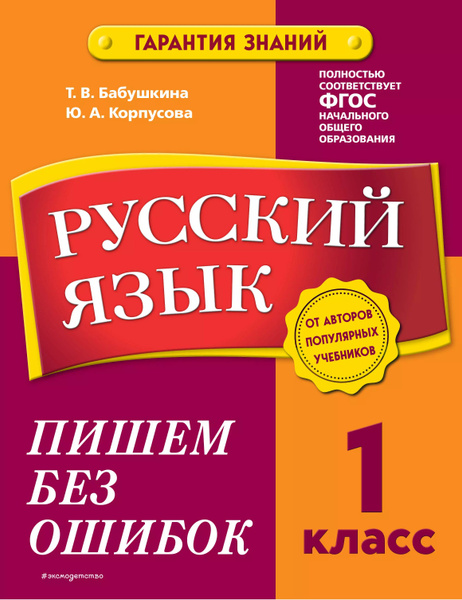 Программа пишем без ошибок