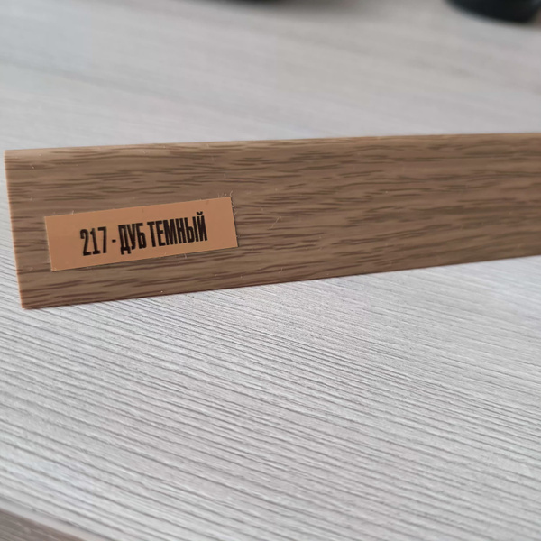 Угол ПВХ цветной 2700 мм - купить по выгодной цене в интернет-магазине ...