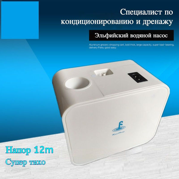 распылитель для конденсата кондиционера / Электрический дренаж - купить ...
