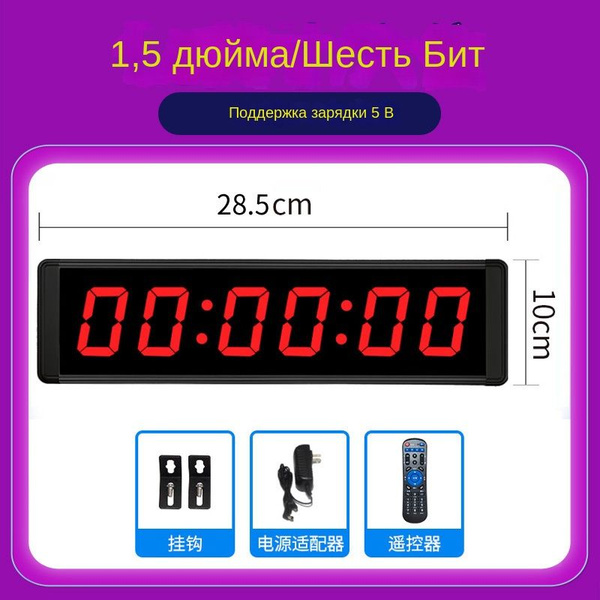 светодиодный электронный таймер, предназначенный для баскетбола, бега ...