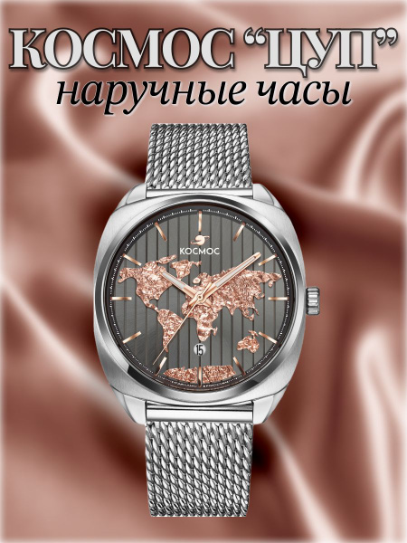 Космос Часы наручные Механические купить на OZON по низкой цене ...
