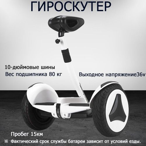 Гироскутер белый 10, белый купить c доставкой на OZON по низкой цене ...
