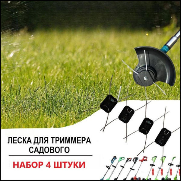 Леска для триммера Леска для садового триммера с металлическим тросиком ...