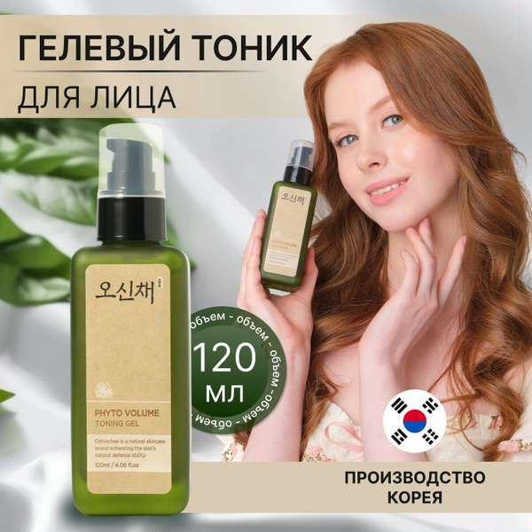 Тоник очищающий для лица, тонер для жирной и проблемной кожи, корейская ...