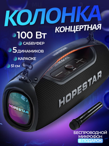 Озон bluetooth колонки Озон bluetooth колонки