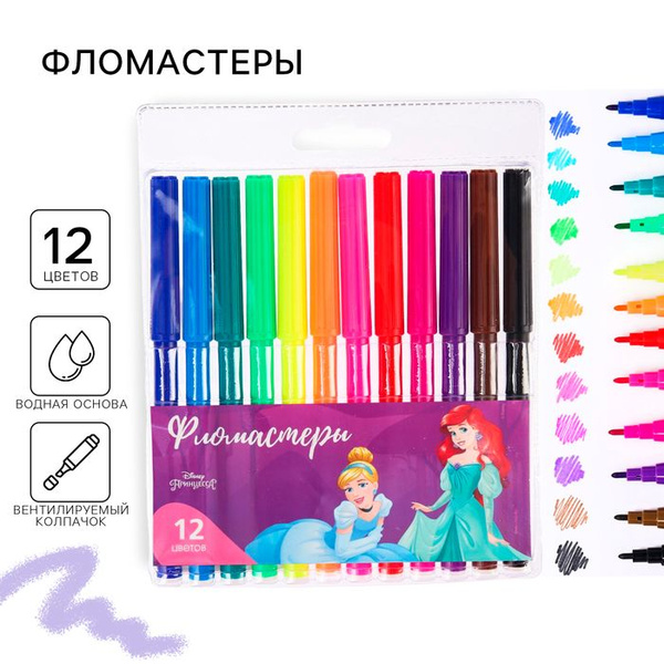 Фломастеры, 12 цветов, Принцессы - купить с доставкой по выгодным ценам ...